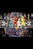 Tokusou Sentai Dekaranger The Movie: Full Blast Action
