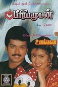 Inga Enna Solluthu
