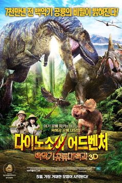 Walking With Dinosaurs : Prehistoric Planet