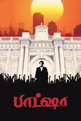 Parattai Engira Azhagu Sundaram