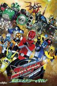 Come Back! Samurai Sentai Shinkenger: Special Act