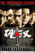 Police Story: Lockdown