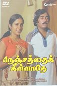 Mullum Malarum