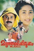 Gauri The Unborn