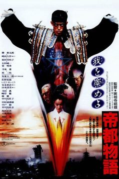 Tokyo: The Last Megalopolis