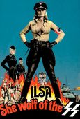 Ilsa, Harem Keeper of the Oil Sheiks