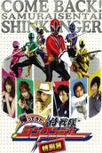 Heisei Rider vs. Showa Rider: Kamen Rider Wars feat. Super Sentai