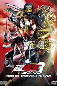 Farewell Kamen Rider Den-O: Final Countdown