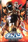 Kaizoku Sentai Gokaiger vs. Space Sheriff Gavan: The Movie