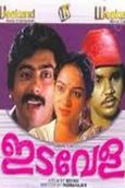 Shalini Ente Koottukari